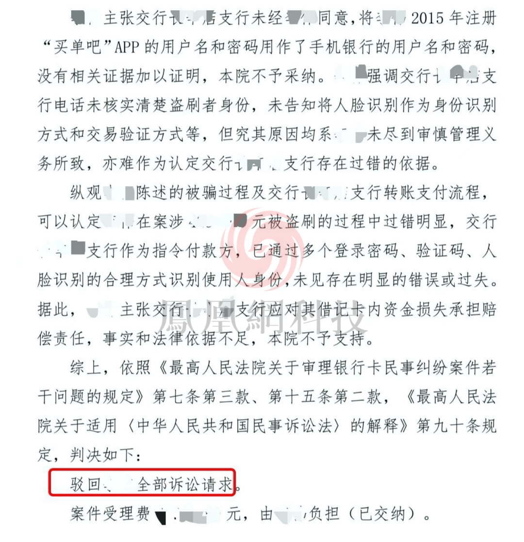 新视界独家|储户近200万巨款不翼而飞 人脸识别漏洞成骗子作案工具凤凰网科技