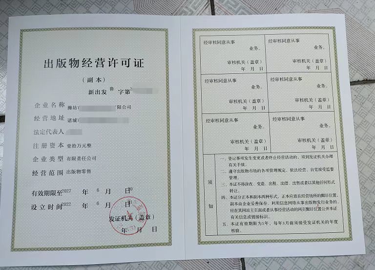 北大教授风波中的盗版书产业:千元买资质 短视频助推(图5) 北大教授风波中的盗版书产业:千元买资质 短视频助推(图5)
