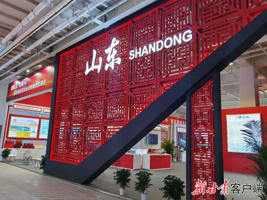 山东省展区