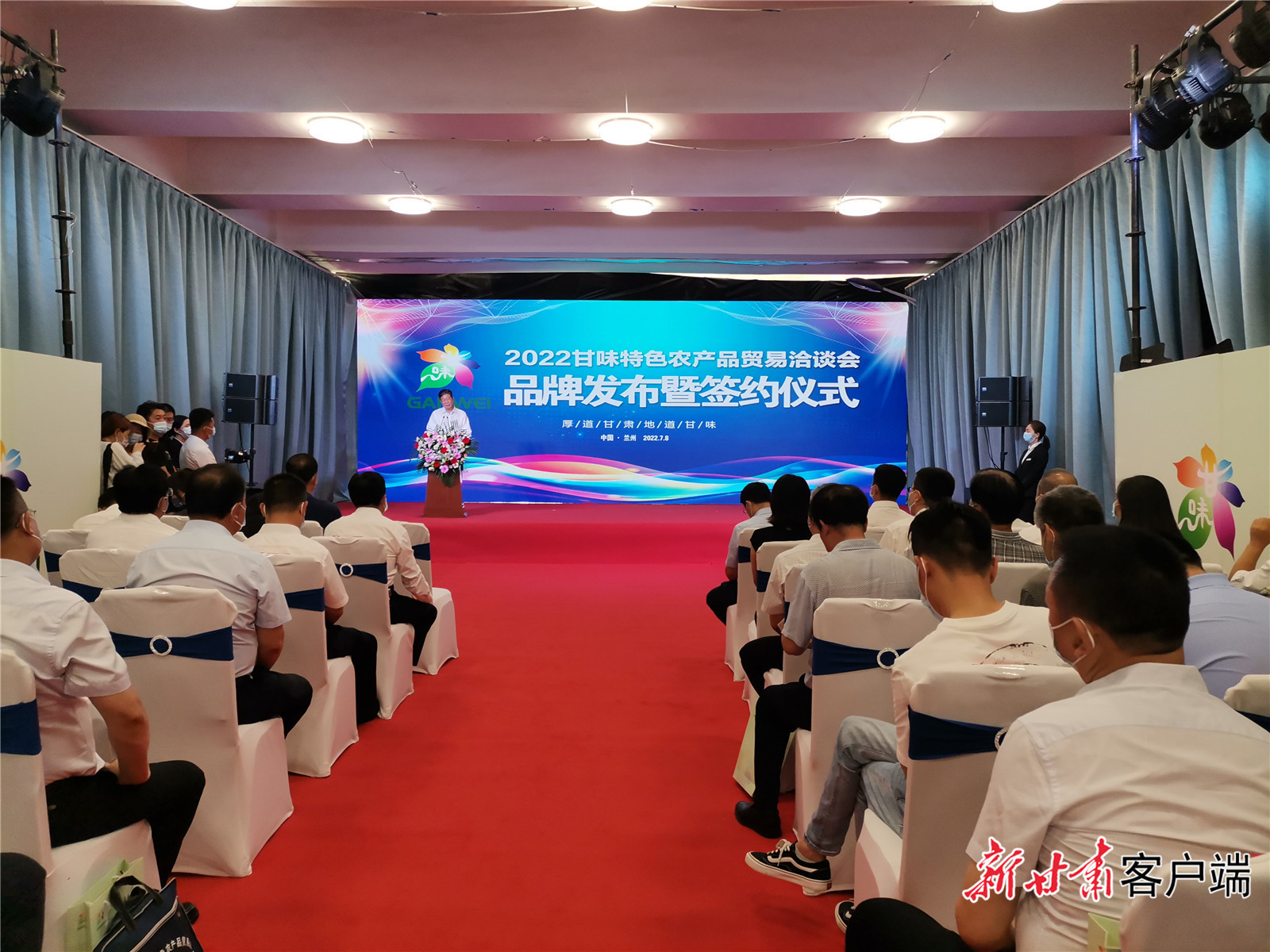 第三批“甘味”品牌发布会现场