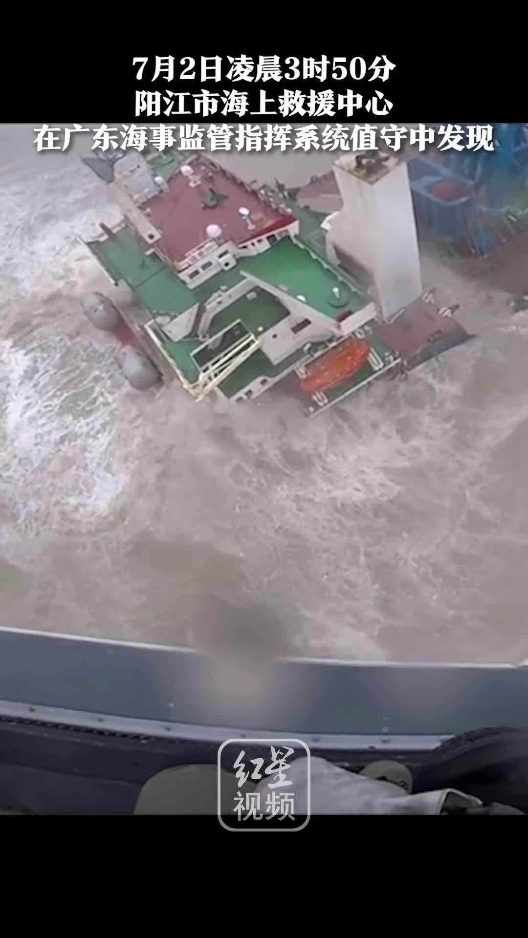 海上风电场项目施工浮吊船“福景001”轮 沉没画面曝光