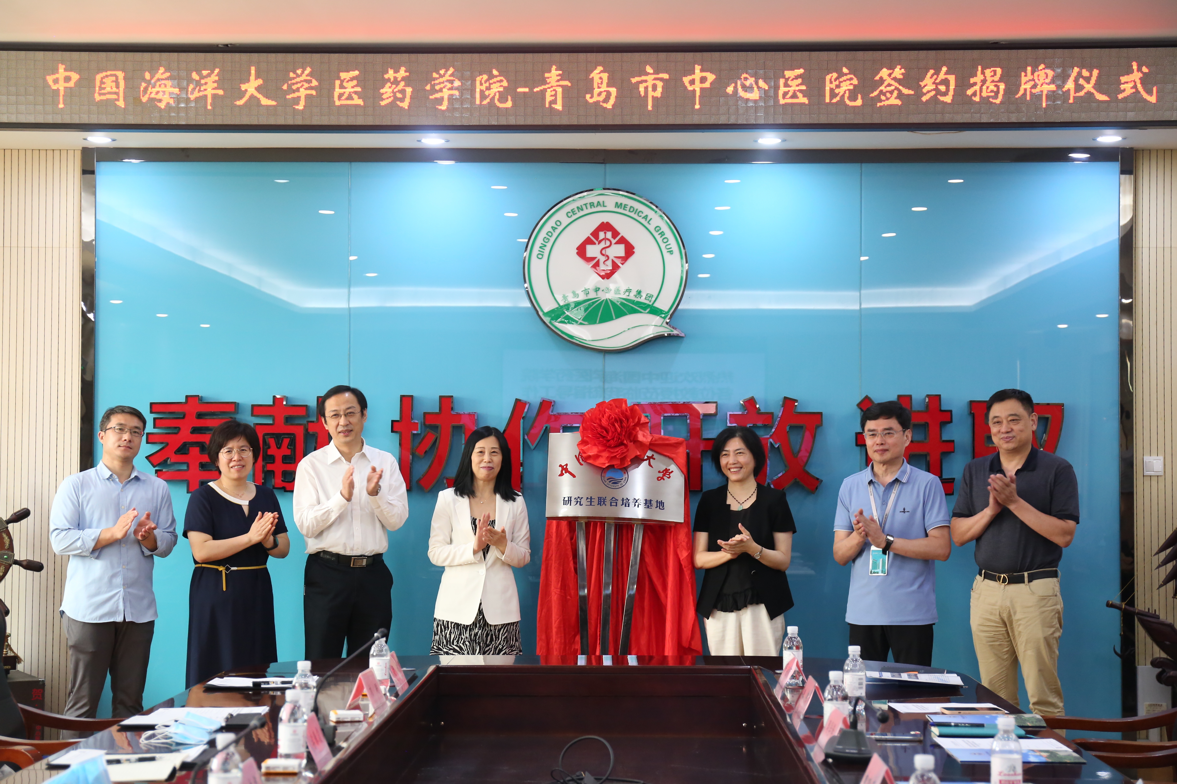 青岛市中心医院与中国海洋大学医药学院签订实践教学基地合作协议及全日制专业学位研究生联合培养协议并揭牌