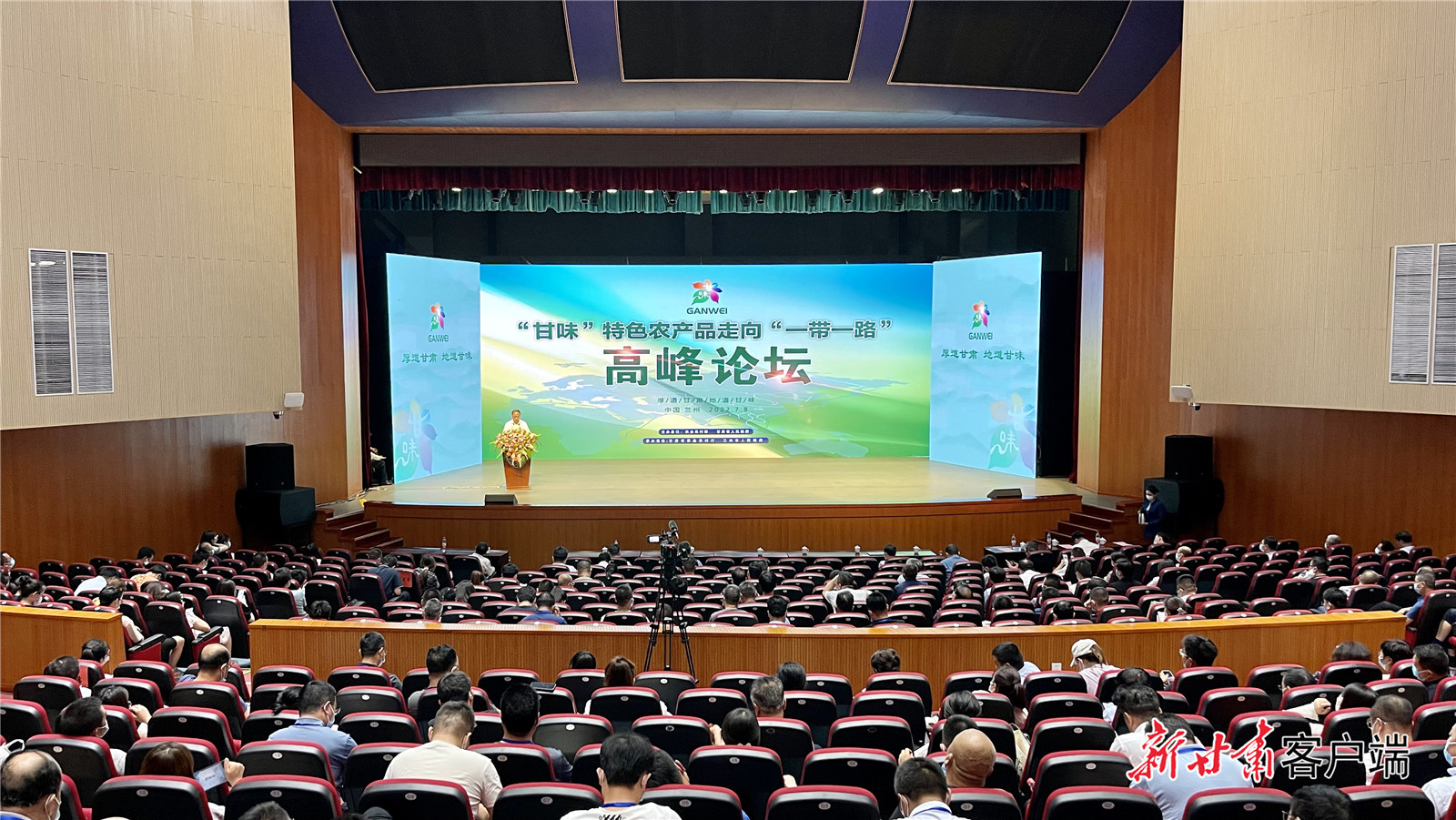 专家学者为“甘味”特色农产品走向“一带一路”献策献计 图片均由新甘肃 &middot;甘肃日报记者 洪文泉 摄