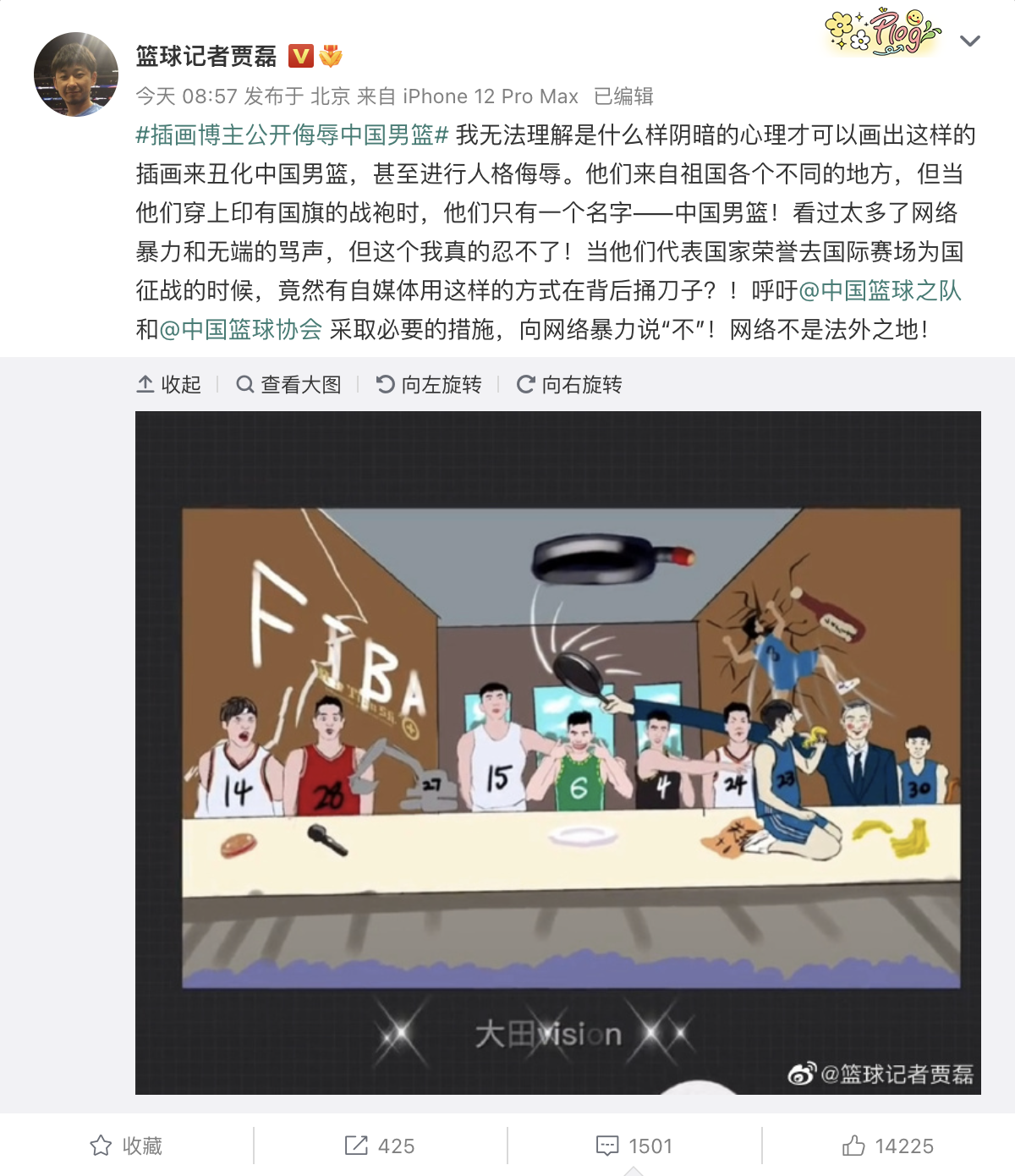 地域炮？辽篮球迷插画引争议！记者：这是对中国男篮的人格侮辱