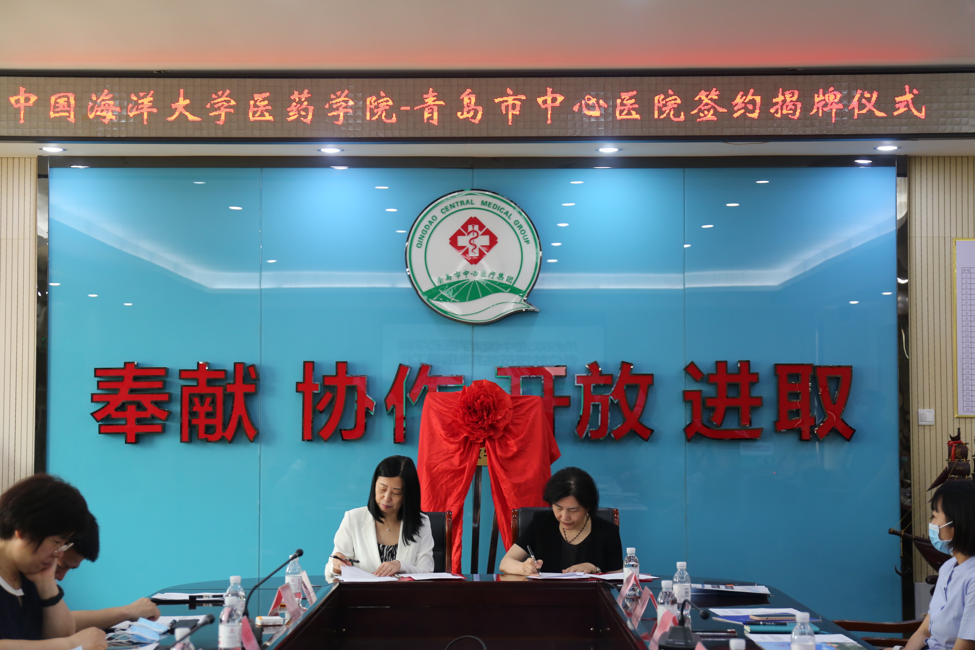 青岛市中心医院与中国海洋大学医药学院签订实践教学基地合作协议及全日制专业学位研究生联合培养协议并揭牌