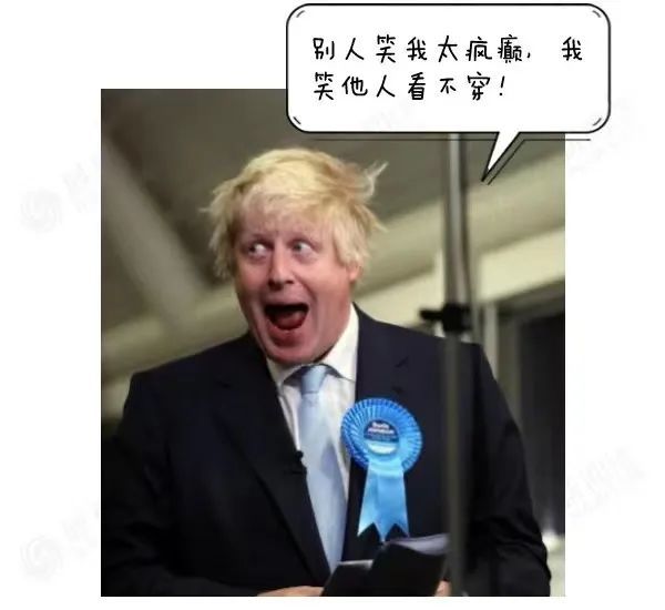 大鱼漫画 | “男男性丑闻”推倒英国首相，约翰逊宣布辞职
