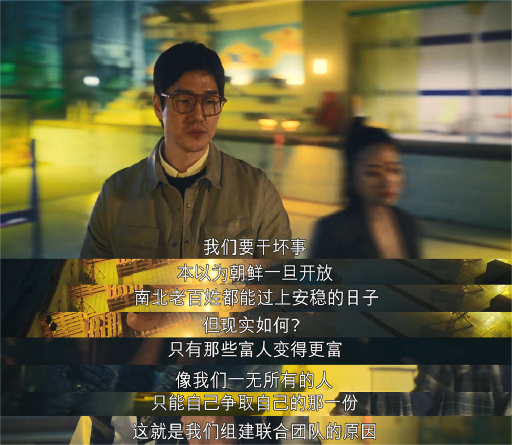 假若不是朝韩经济统一,这个故事就不能存在了吗?