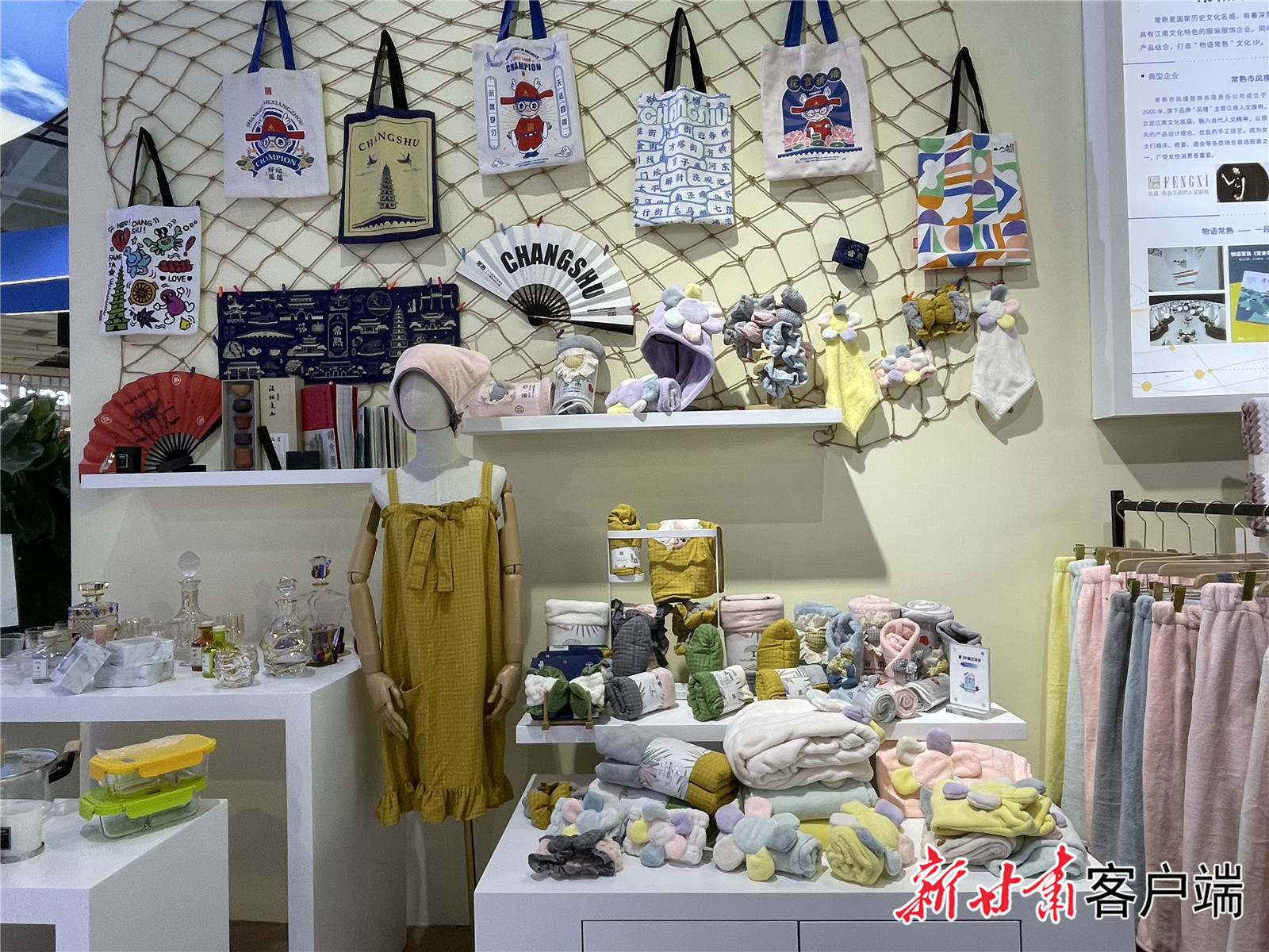 家居文创展区