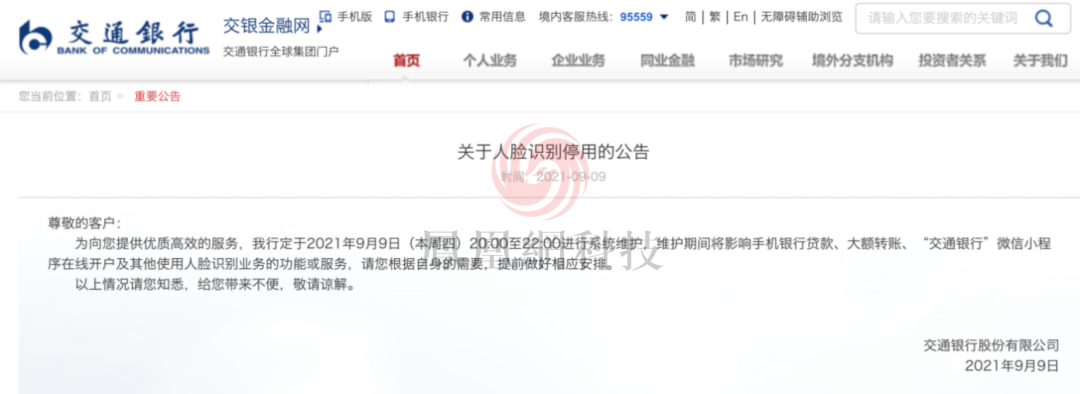 新视界独家|储户近200万巨款不翼而飞 人脸识别漏洞成骗子作案工具凤凰网科技