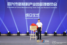 国家新材料与新技术产业创新发展大会隆重举行