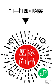 凰家尚品微信小程序二维码