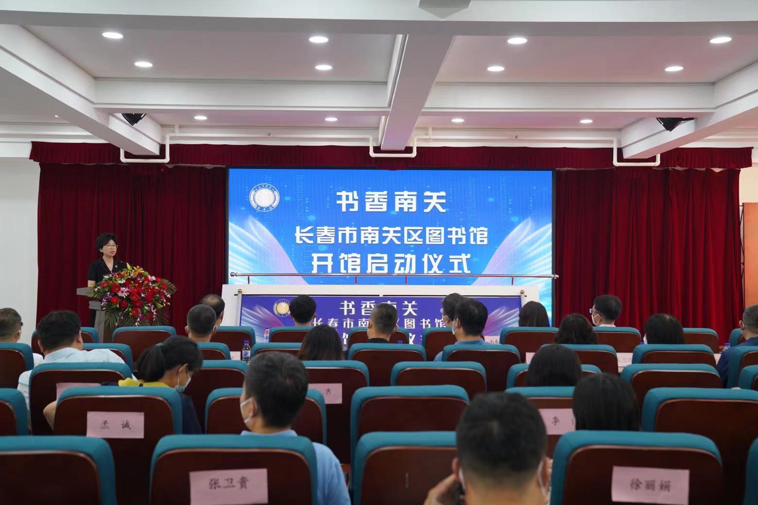 长春市南关区图书馆正式开馆  面向公众免费开放
