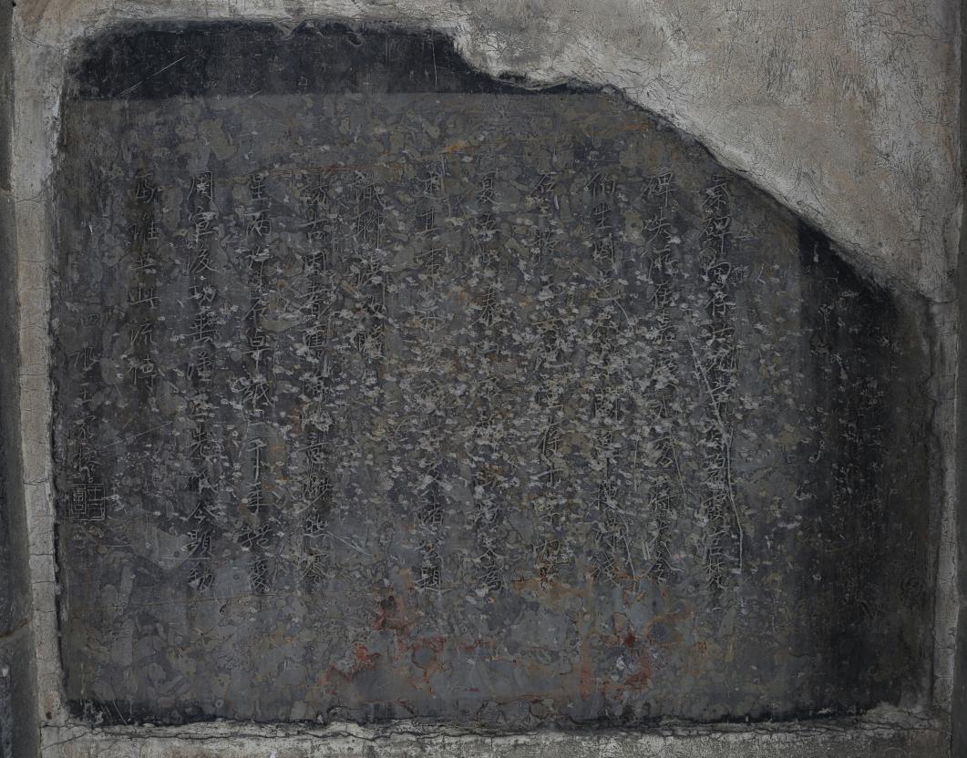 图三 王家榕题跋