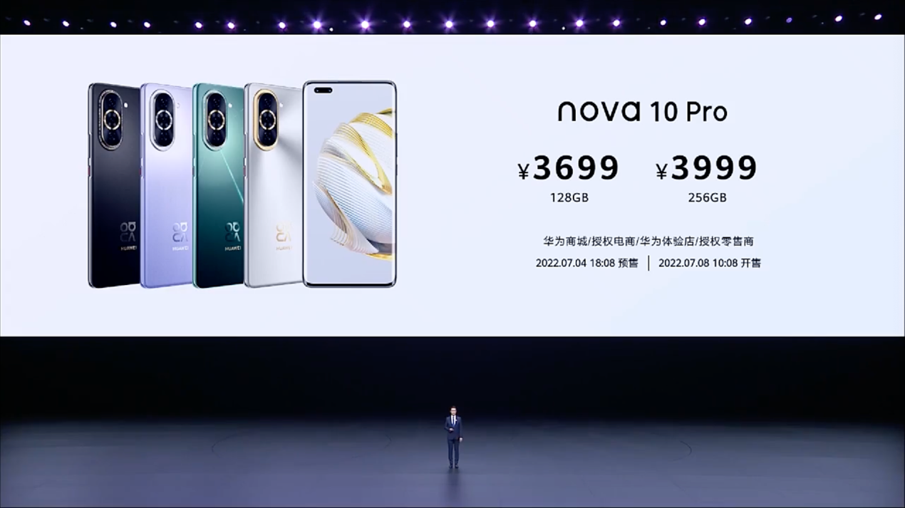 华为nova 10 Pro售价