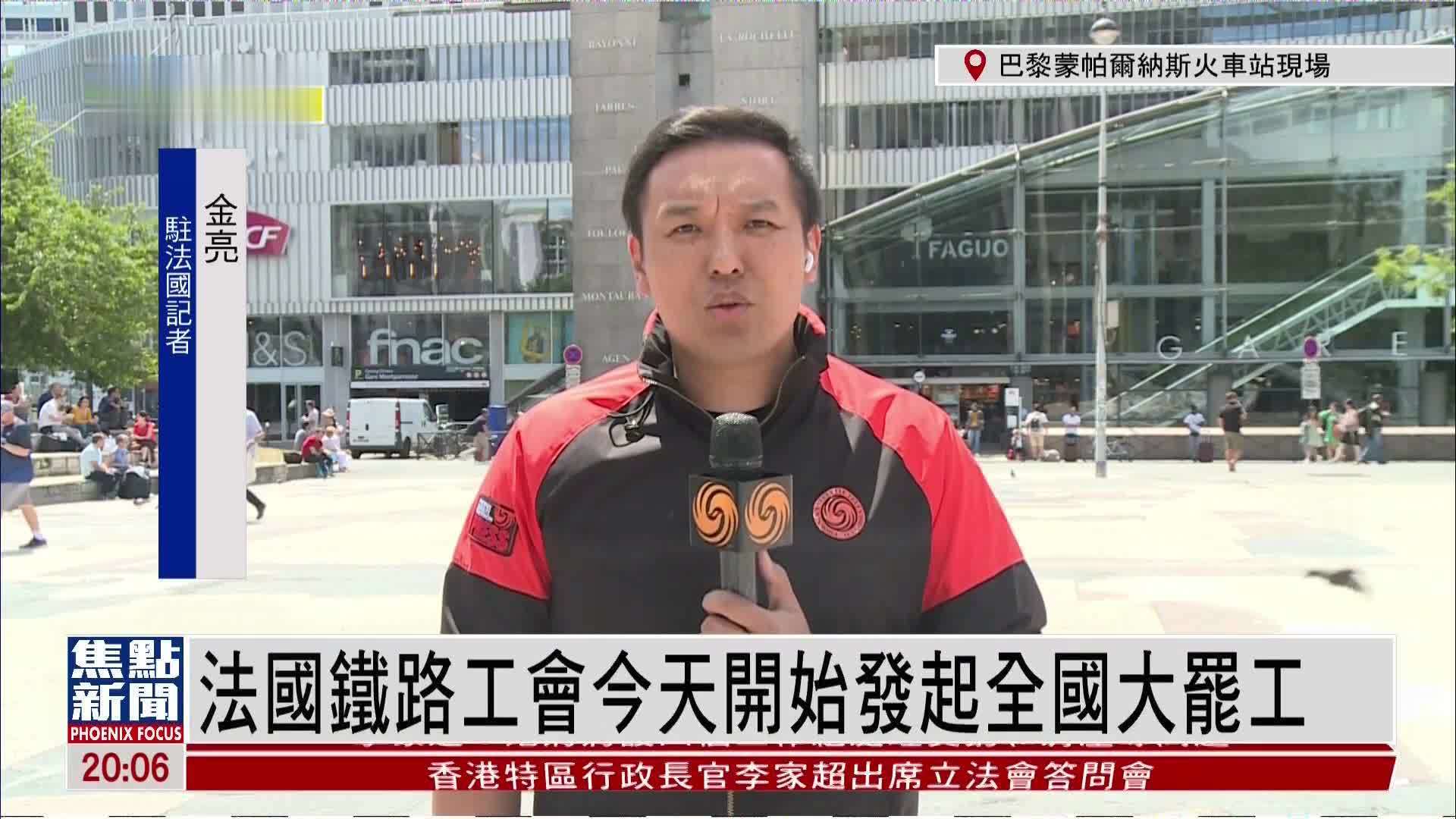 法国铁路工会大罢工 要求提高薪资待遇