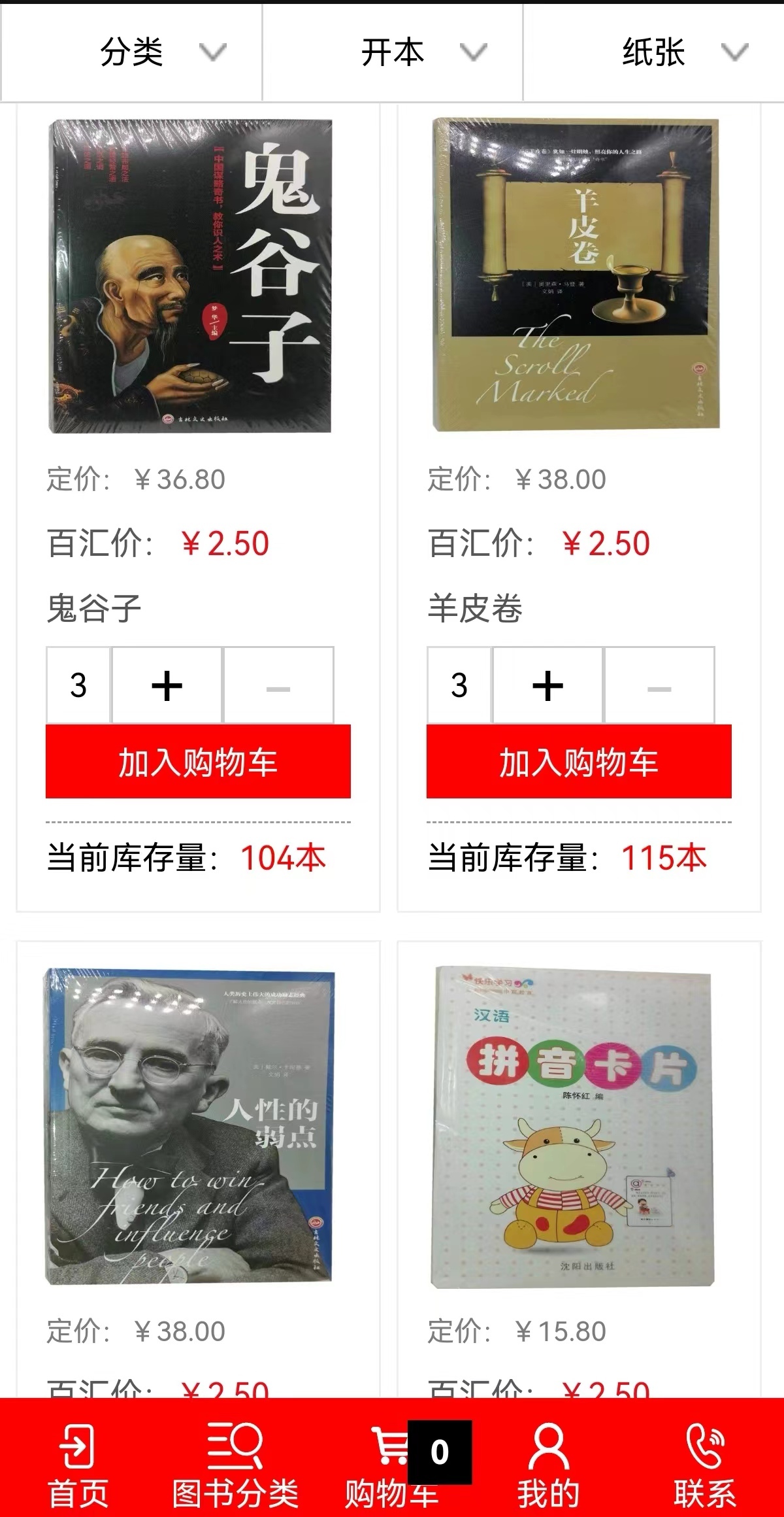 北大教授风波中的盗版书产业:千元买资质 短视频助推(图3) 北大教授风波中的盗版书产业:千元买资质 短视频助推(图3)