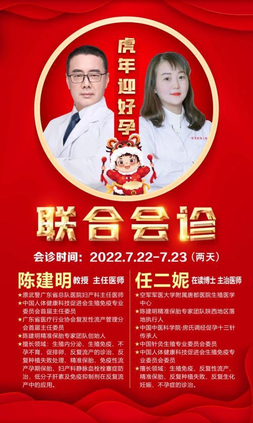 成都正规供卵机构（陈建明教授、任二妮医生助孕陕西生殖医学医院）