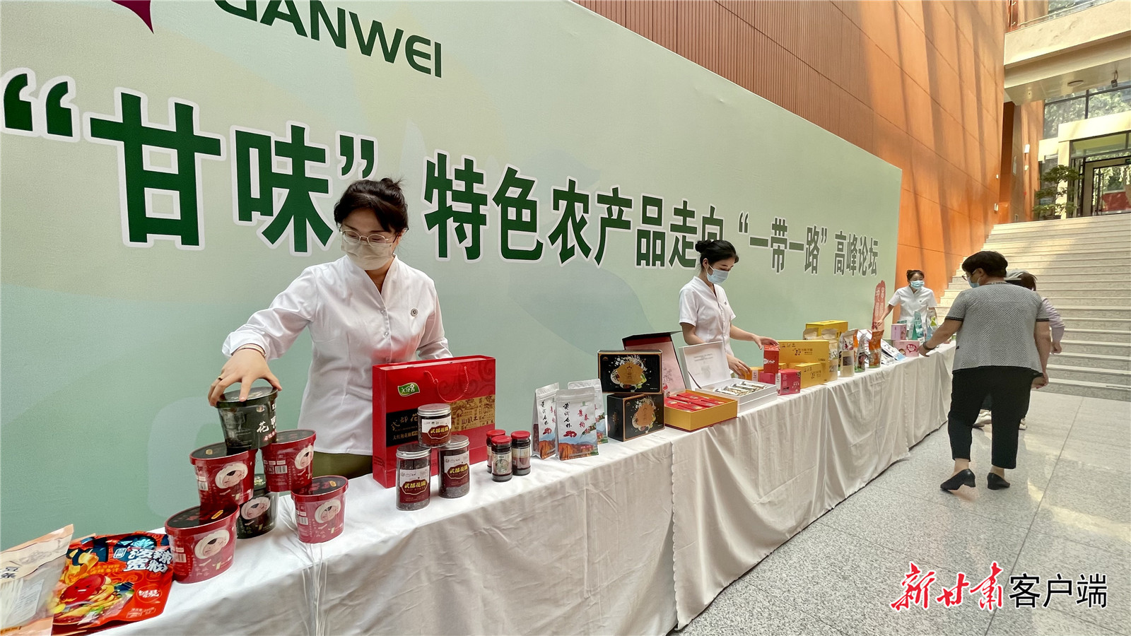 “甘味”特色农产品走向“一带一路”高峰论坛特色农产品展示