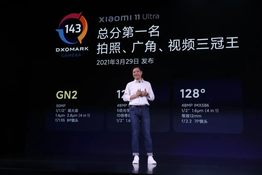 (图片来源:小米11 Ultra发布会直播画面)
