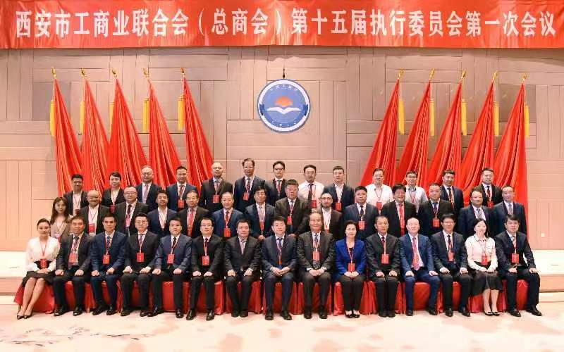 大会选举产生新一届执委会和新的领导班子