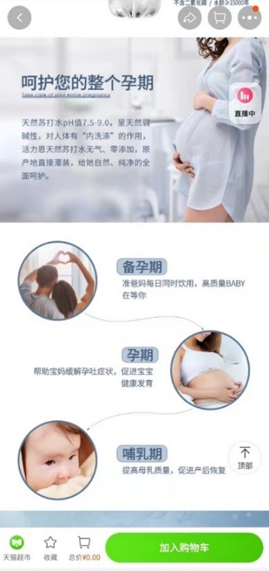 风暴眼|每升价格贵过汽油！活力恩苏打水宣称可助备孕涉嫌虚假宣传