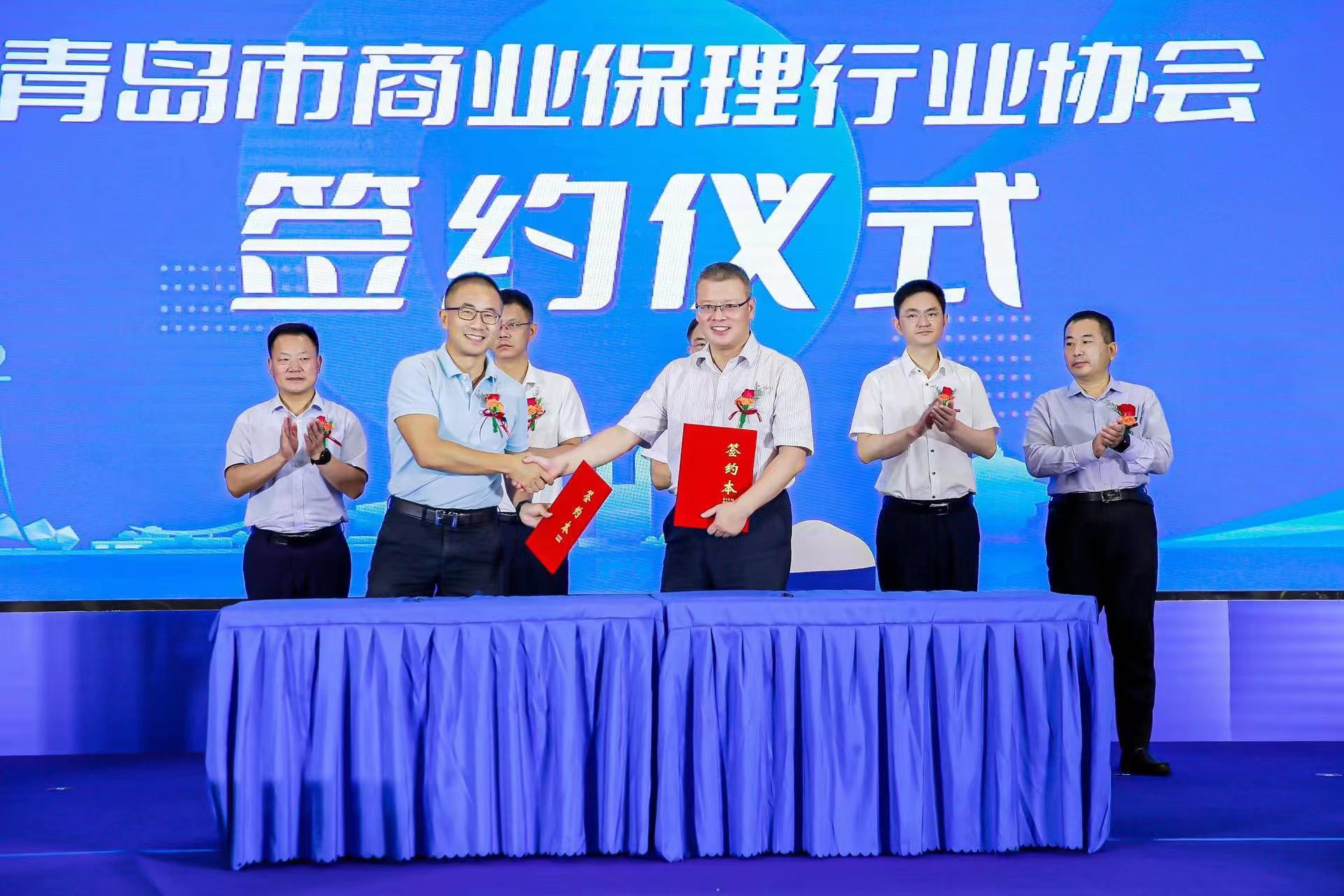 青岛市商业保理行业协会成立大会 暨第一次会员大会圆满举行