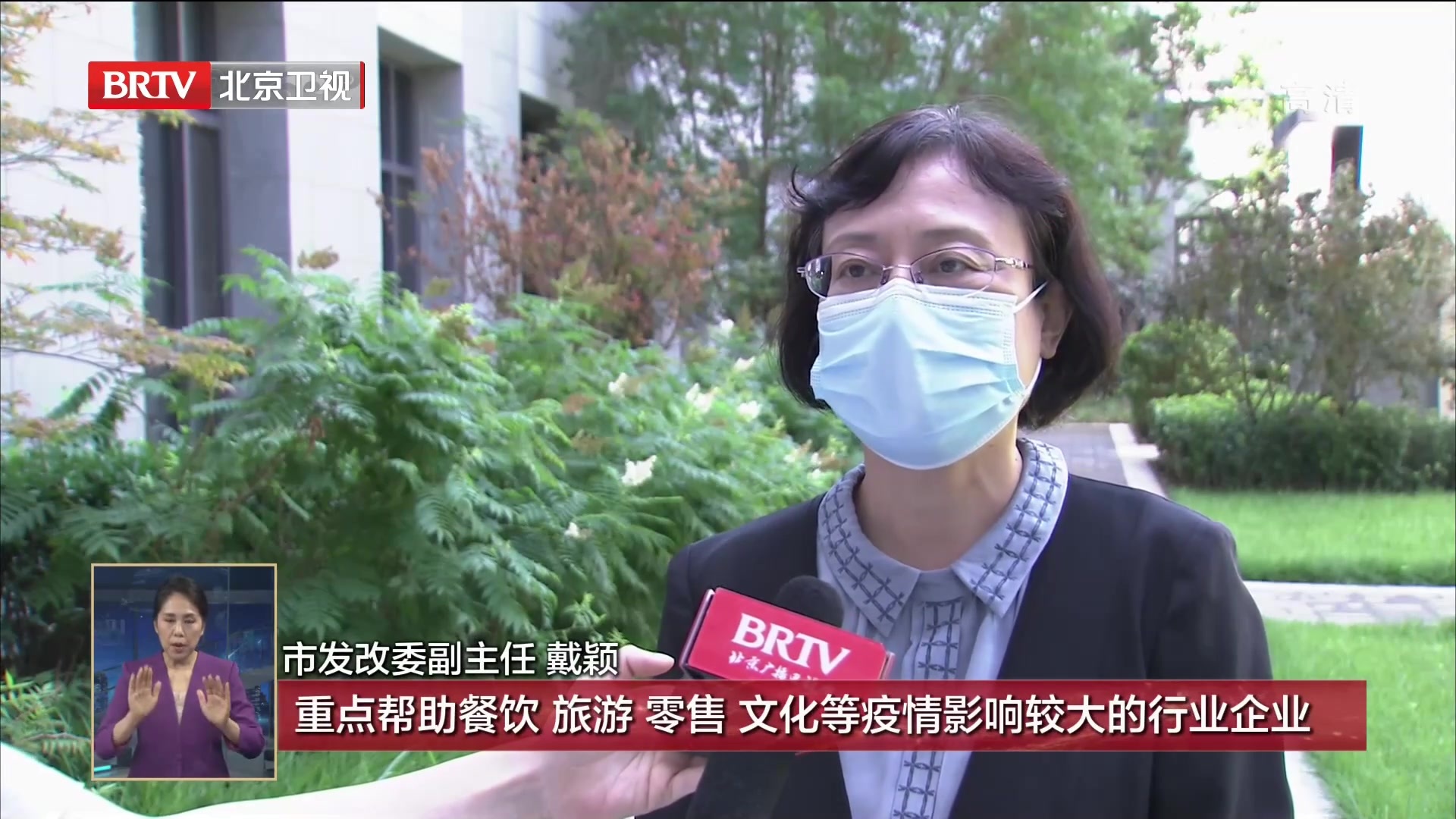 北京再推27条措施助企纾困促消费