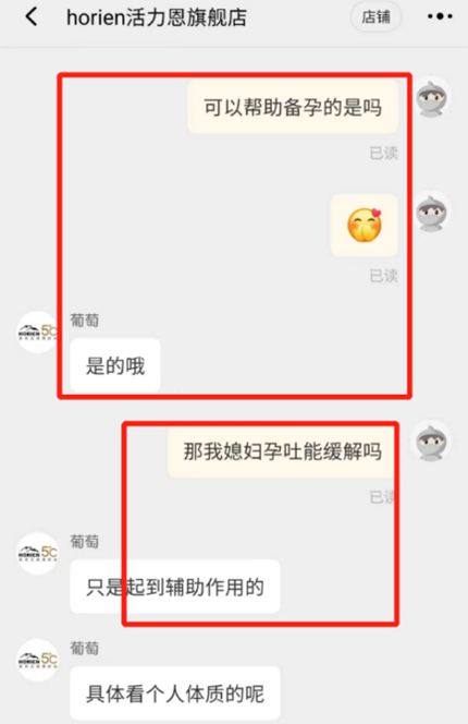 风暴眼|每升价格贵过汽油！活力恩苏打水宣称可助备孕涉嫌虚假宣传