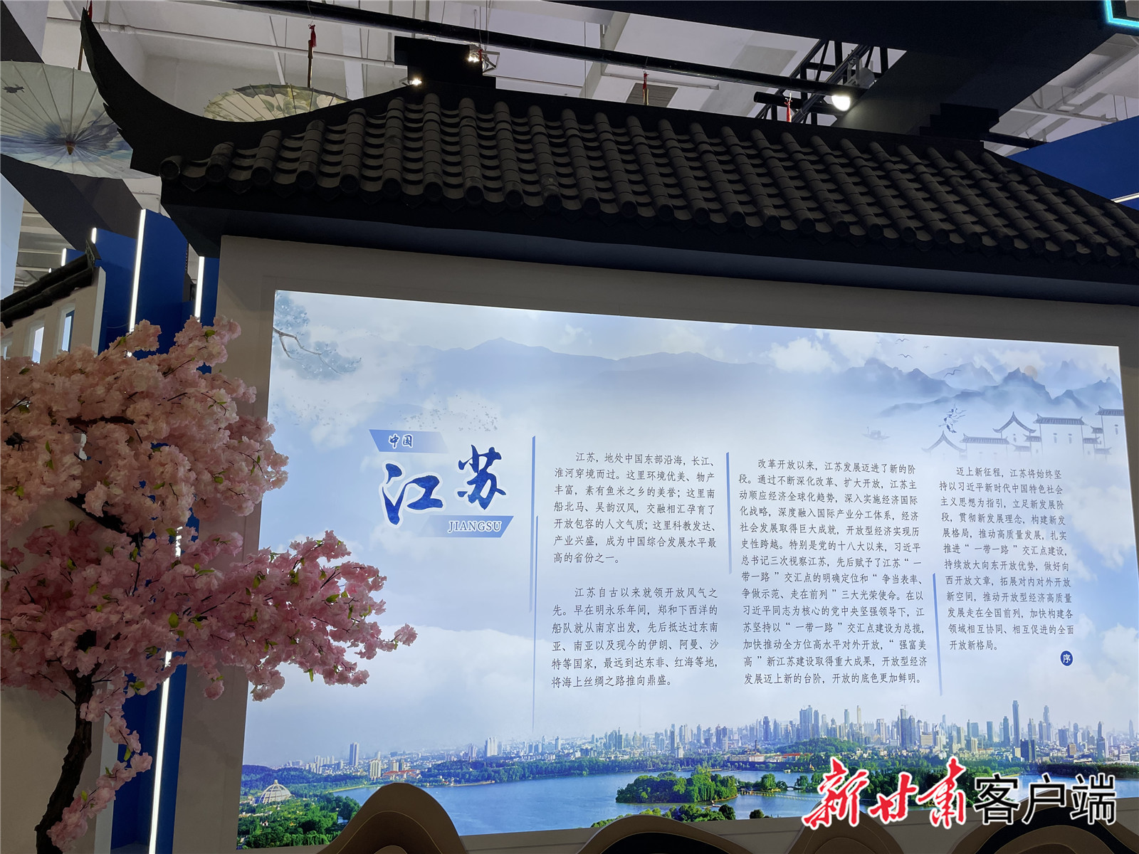 白墙黛瓦展览元素