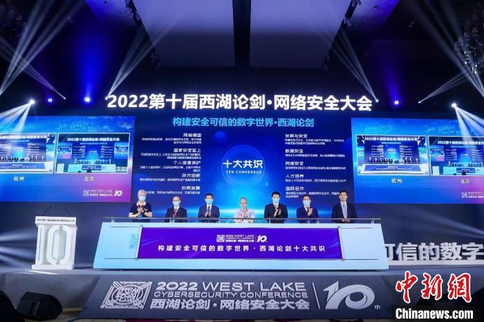 大会现场。　浙江省委网信办供图