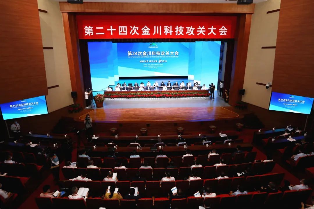 △6月12日，市企联合召开第24次金川科技攻关大会。（资料图）