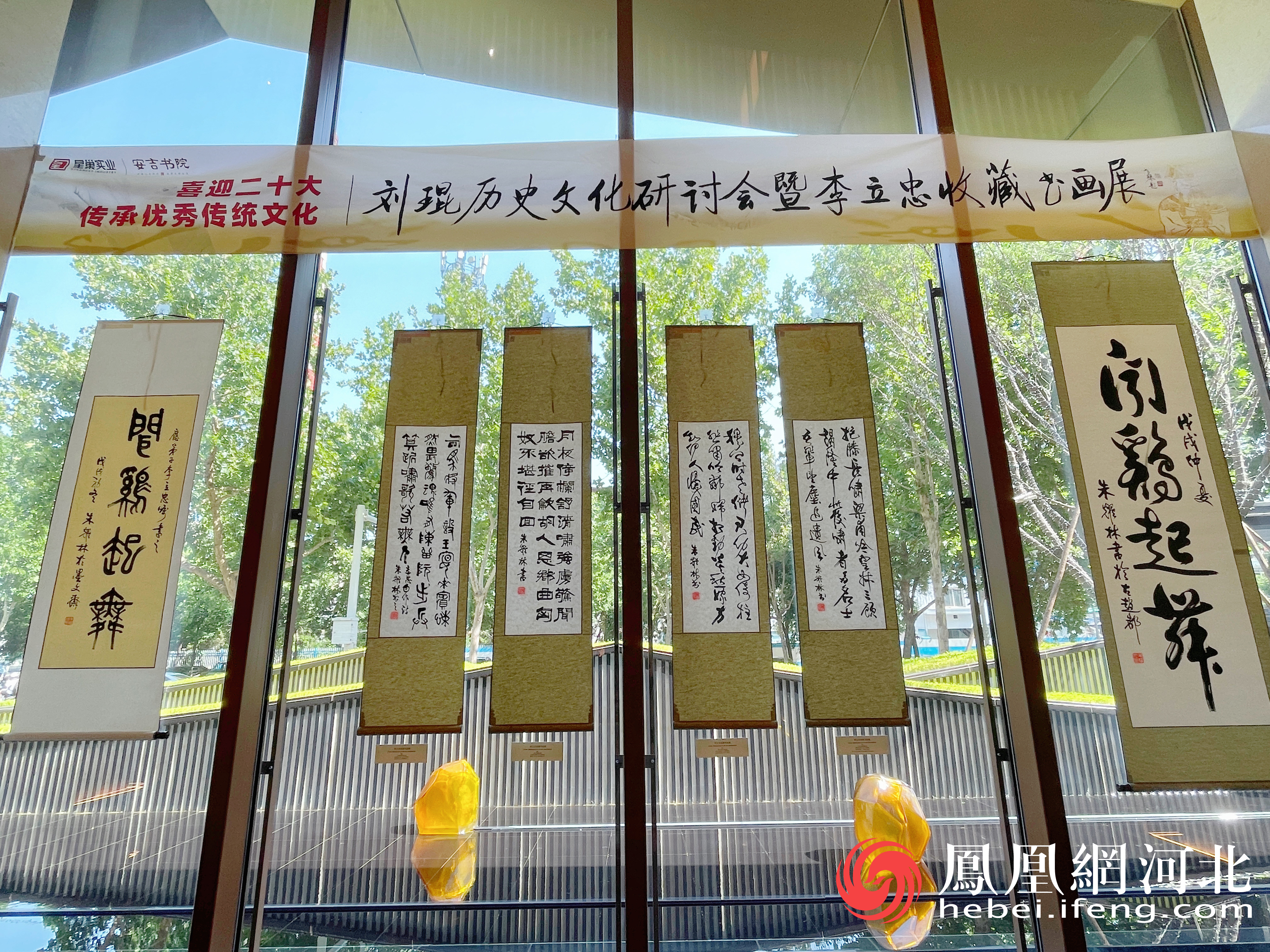 河北省图书馆大者分馆安吉书院举行李立忠收藏刘琨主题书画展