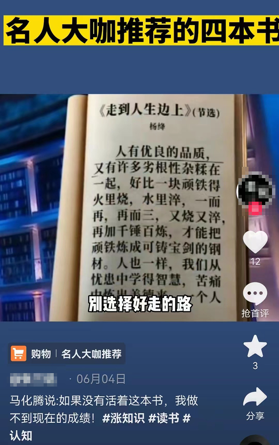 北大教授风波中的盗版书产业:千元买资质 短视频助推(图1) 北大教授风波中的盗版书产业:千元买资质 短视频助推(图1)