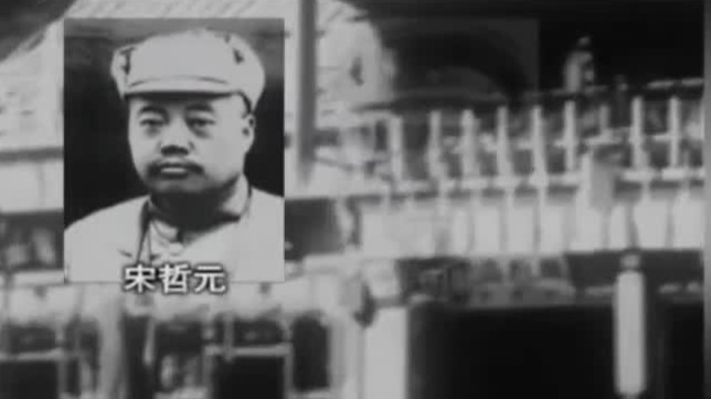 1935年宋哲元对“华北自治”未表态，土肥原转而将中心放在殷汝耕身上