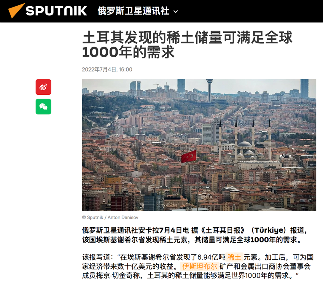 核查：土耳其发现巨量稀土够全球用千年？_凤凰网