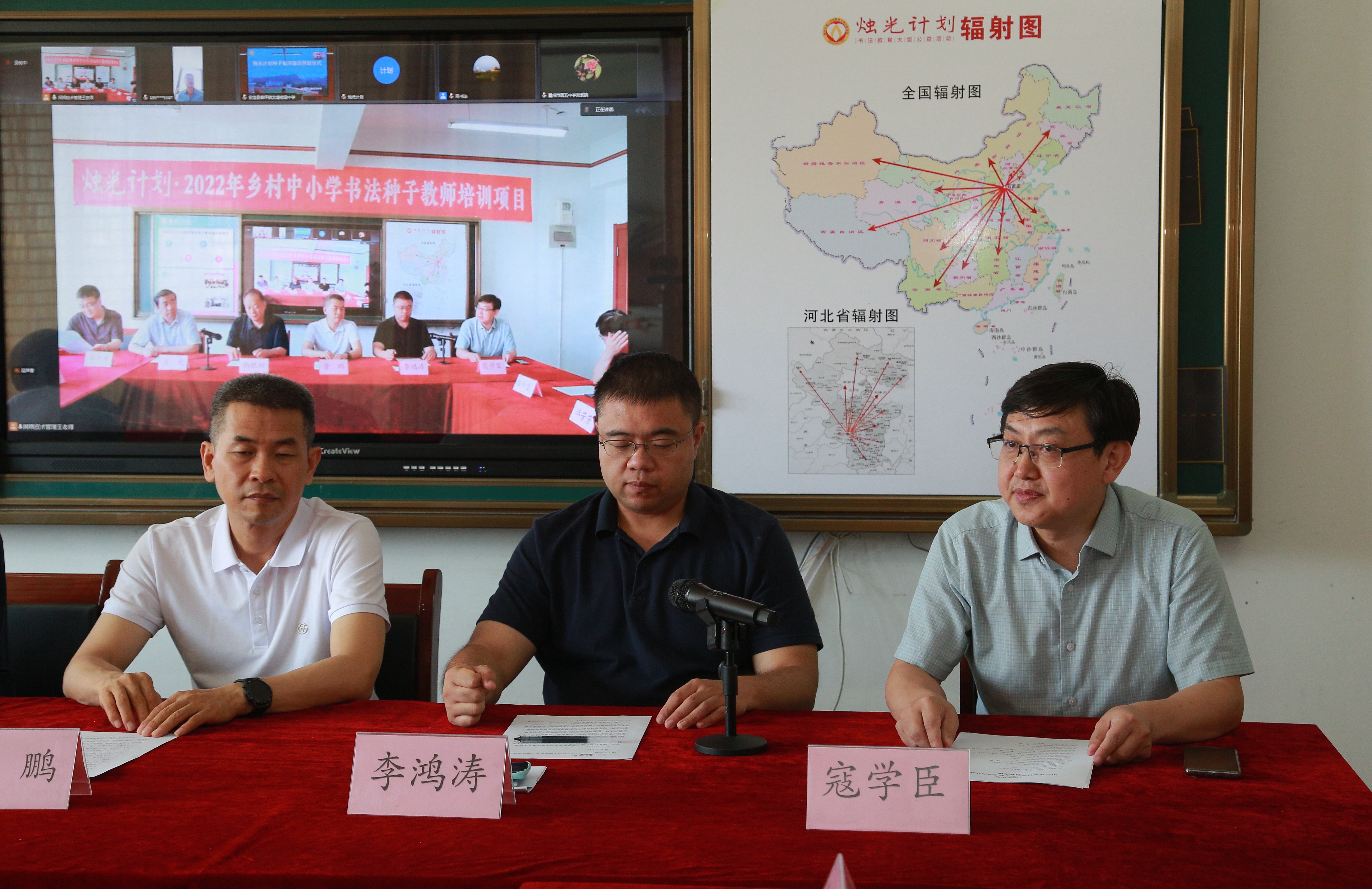 河北省委社会服务部部长李鸿涛主持