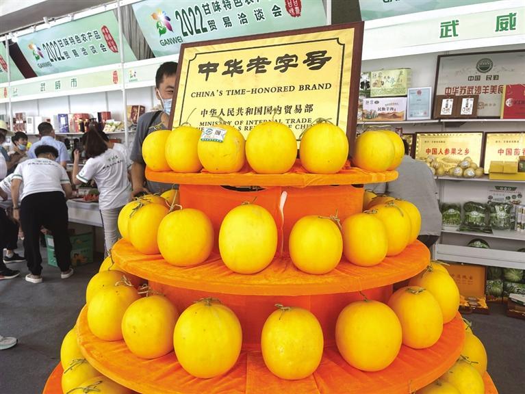 “甘味”农产品展示