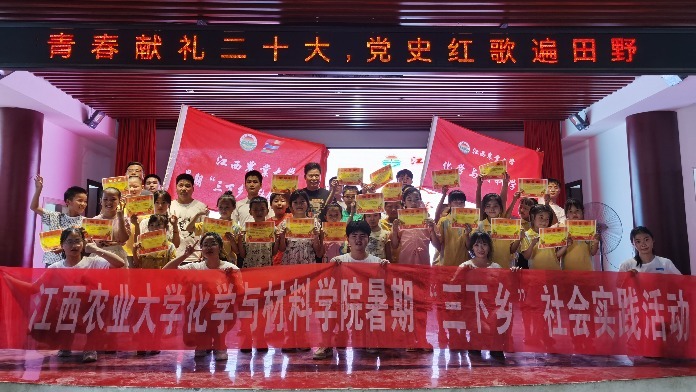 江西农业大学学生将“红色课堂”搬进村里