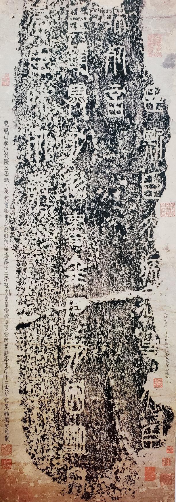 图四 北京大学图书馆藏本