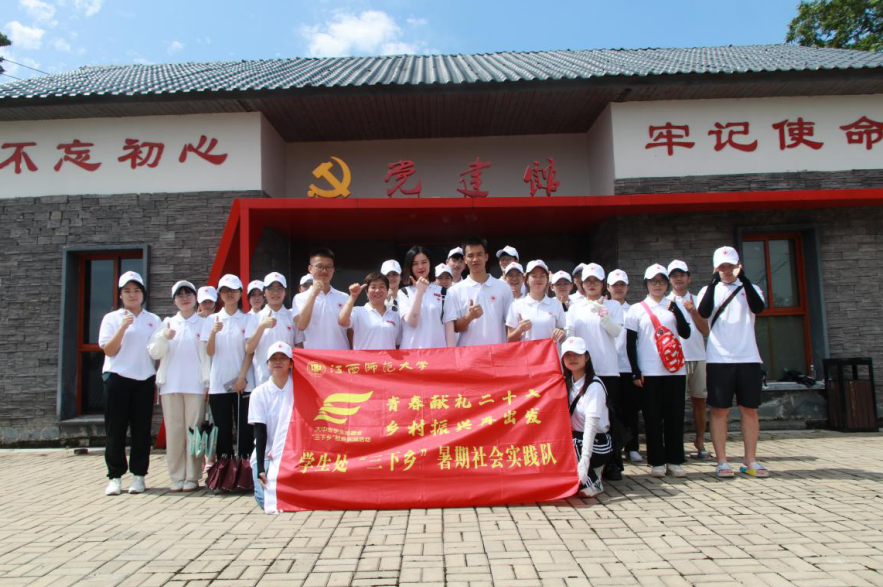 情系故里“三下乡”｜驻梦红色基地 重温建党历史