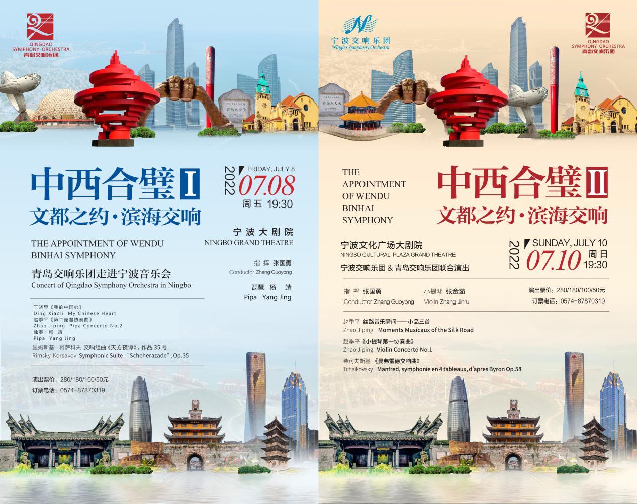 文都之约滨海交响中西合璧音乐会即将上演