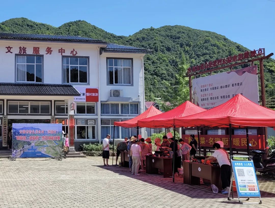 竞技相结合的方式,本次大赛采取理论学习和在石台县矶滩乡洪墩村慢村