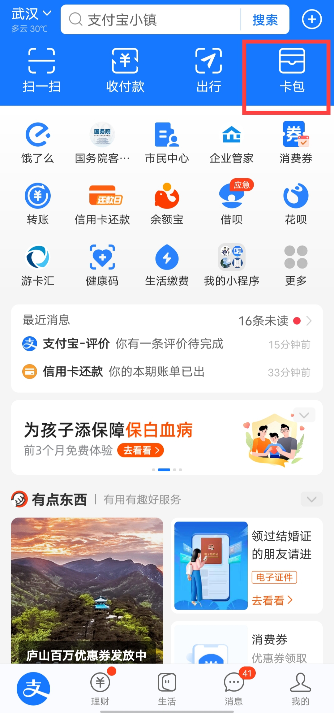 消费券在哪里查到 FC9FFC53460AA29828D1BCA694D3AEB0194969D5_size1277_w1080_h2304.png
