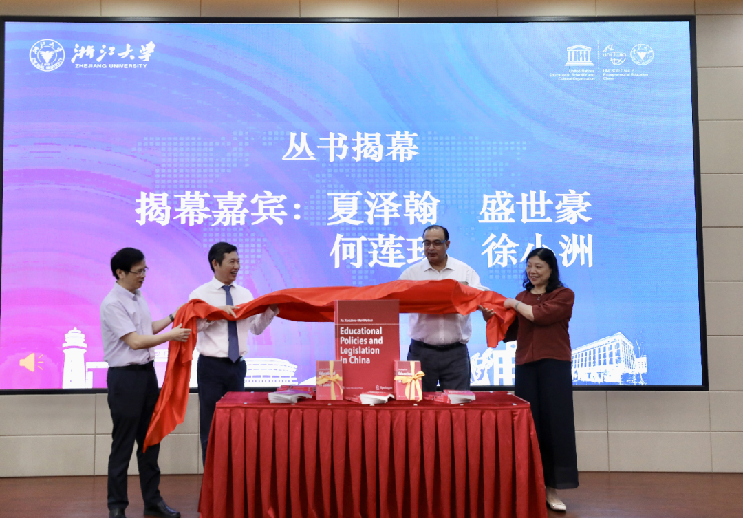 发行仪式上，夏泽翰、盛世豪、何莲珍、徐小洲共同为丛书揭幕。