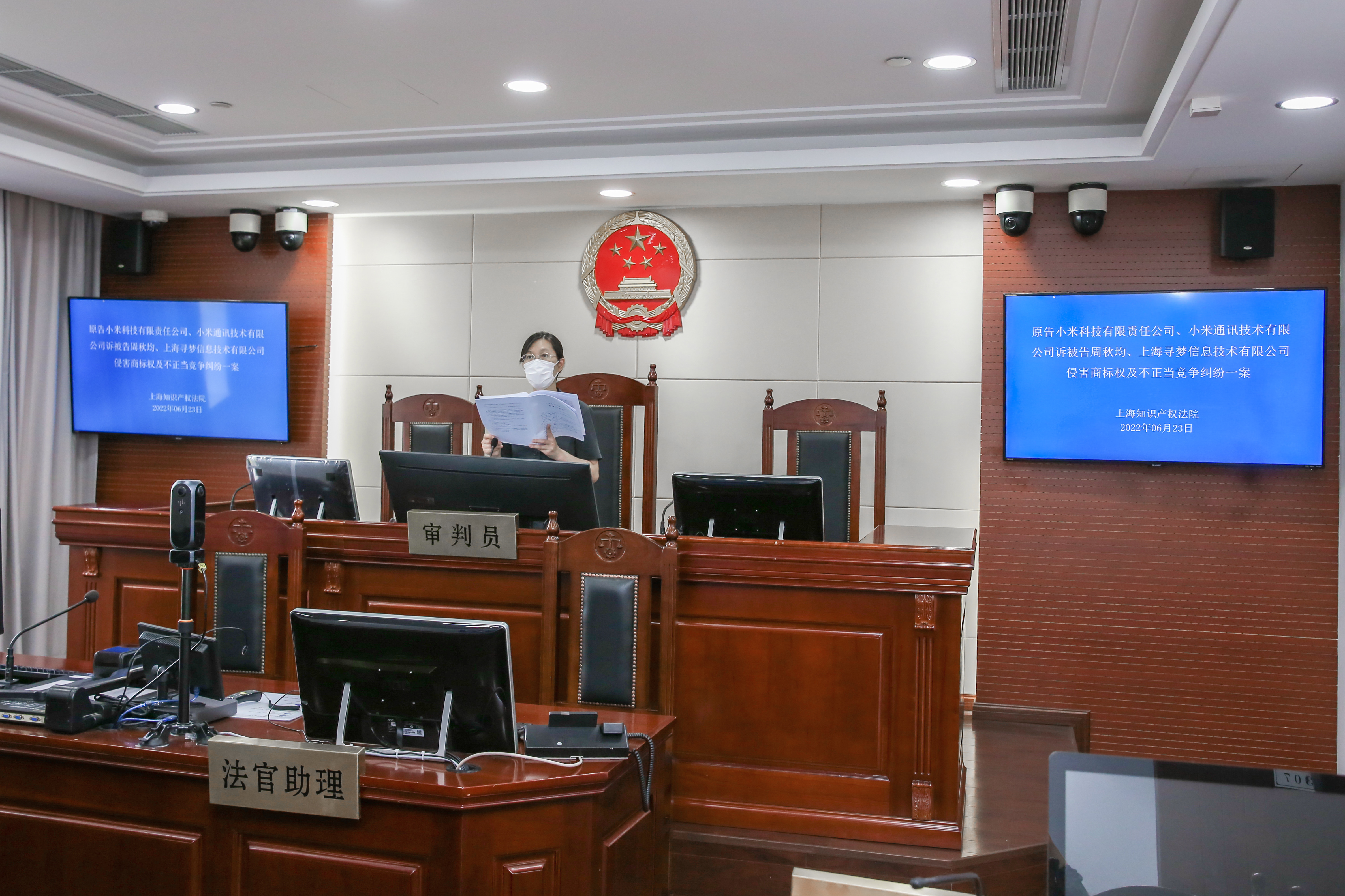 庭审现场  本文图片均为上海知产法院 供图