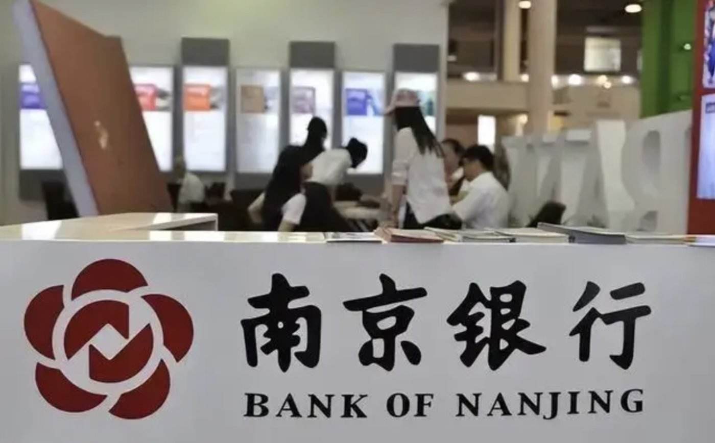 中国城市商业银行高质量发展实时观察之十一：南京银行持续发力普惠金融