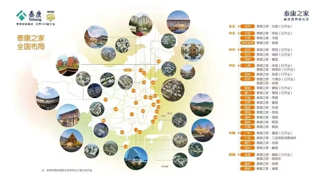 泰康人寿幸福有约逆市两位数增长