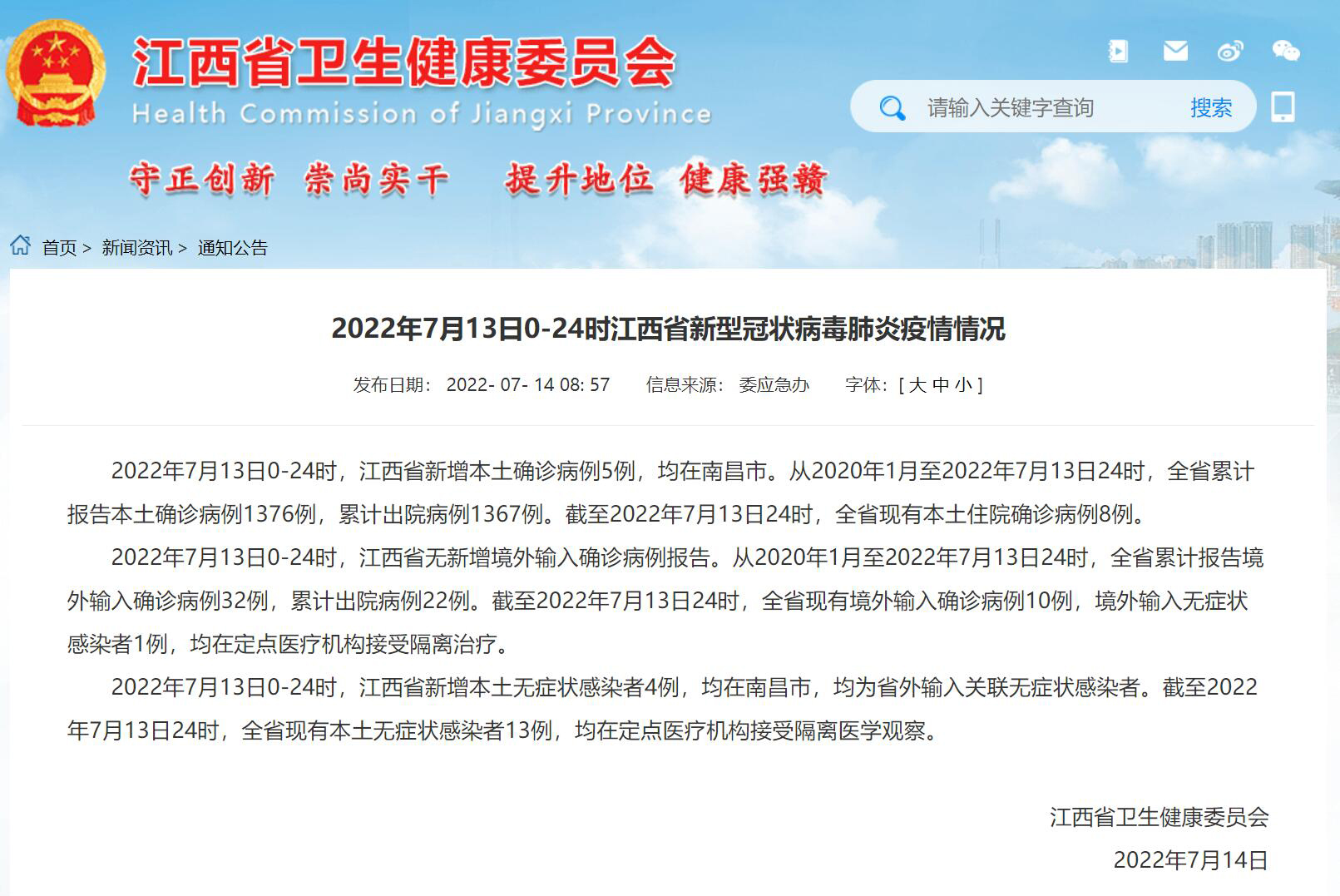 【安徽省新增本土无症状感染者8例
 ,安徽省新增本土无症状感染者8例】