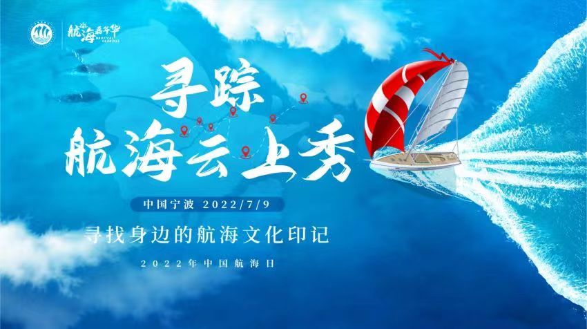 从不随波逐流，偏爱乘风破浪  一场别开生面的“蓝色盛宴”