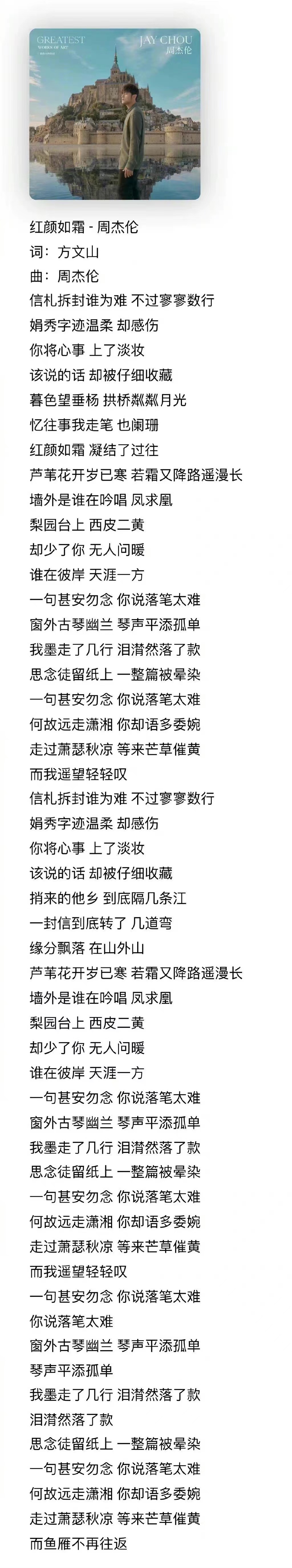 周杰伦新专辑提前三小时上线 销量破亿无悬念